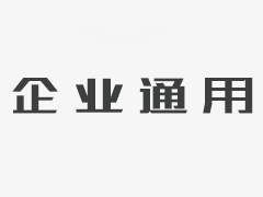 <b>[厦门新作互动文化活动策划有限公司招聘信息]威海神游海洋世界相关负责人表</b>